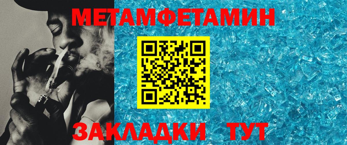 Амфетамин  АМФ Розовый  Вход с VPN  Янаул 