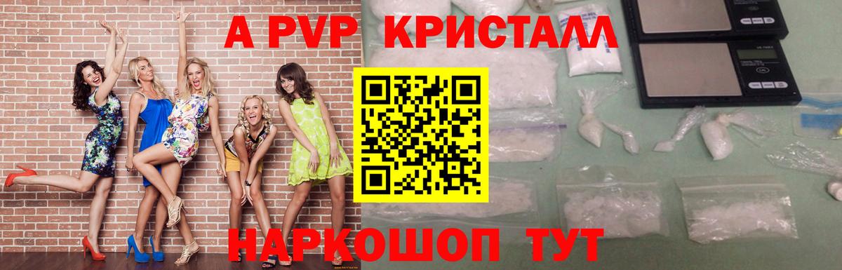 A PVP СК Янаул