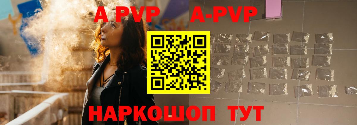 APVP крисы CK  Вход с VPN  купить наркотик  Янаул  Alpha-PVP 