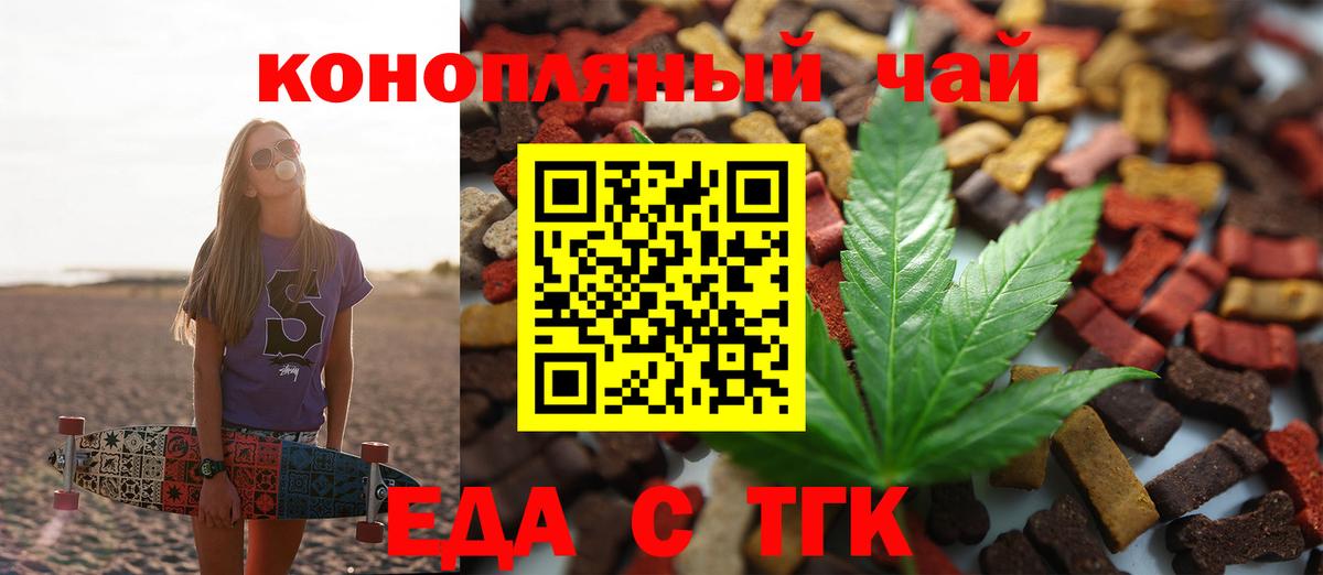 Янаул  Cannafood марихуана  Вход с VPN 