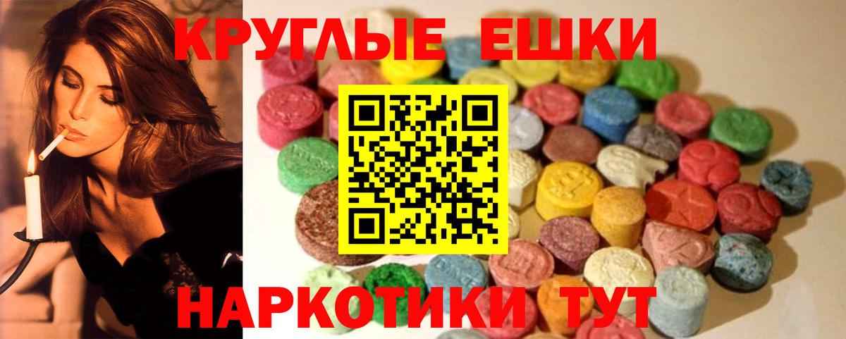 Янаул  Экстази 99%  Ecstasy MDMA  Вход с VPN 