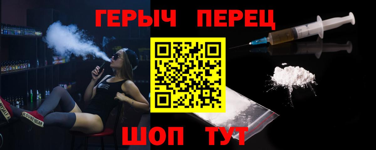 Героин  Вход с VPN  Янаул  ГЕРОИН афганец 