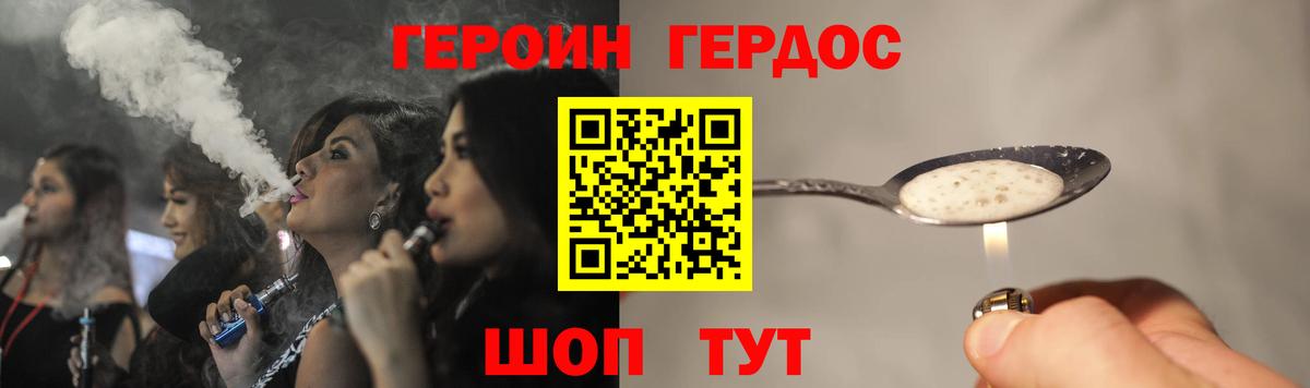 ГЕРОИН гречка Янаул