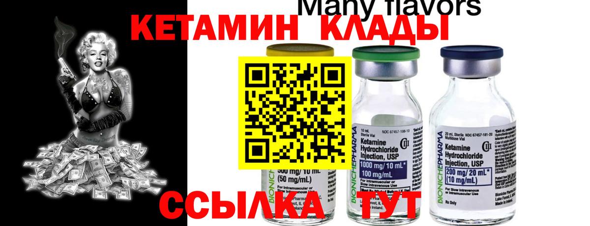 Кетамин VHQ  hydra ссылки  Янаул  Вход с VPN  Кетамин ketamine 