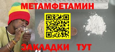 метамфетамин Кумертау