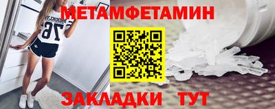 метамфетамин Кумертау