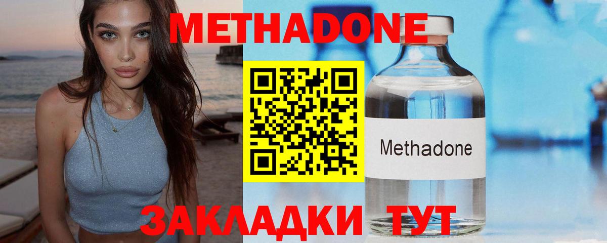 Метадон methadone  Вход с VPN  Янаул  Метадон мёд 
