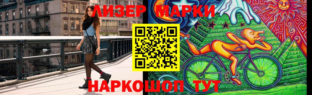 Марки 25I-NBOMe 1,5мг Янаул