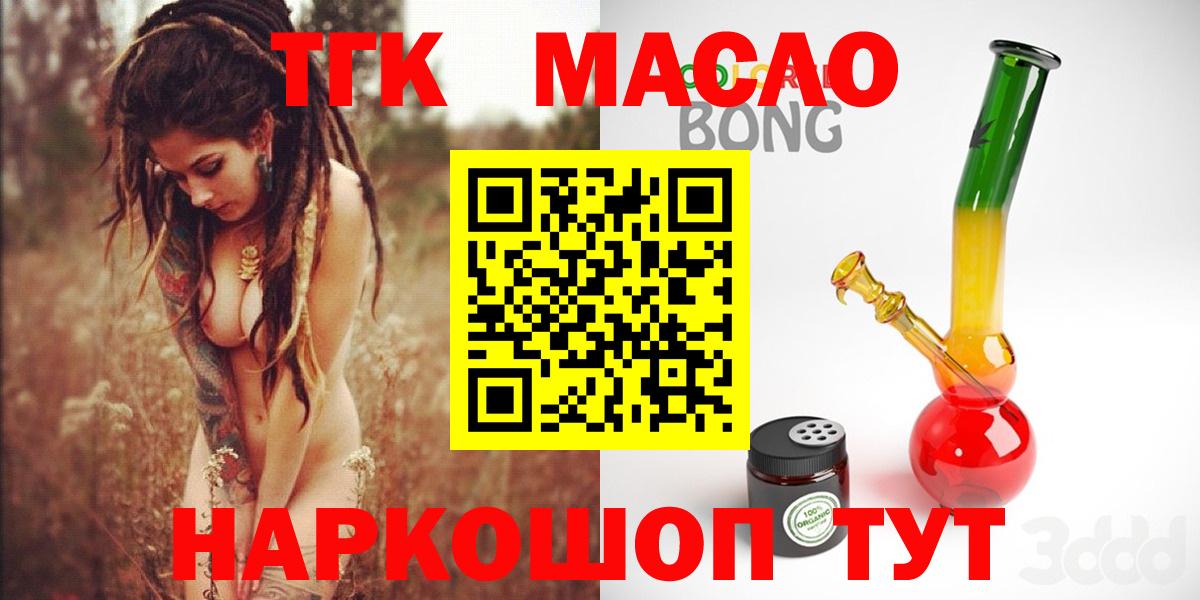 Дистиллят ТГК концентрат Янаул