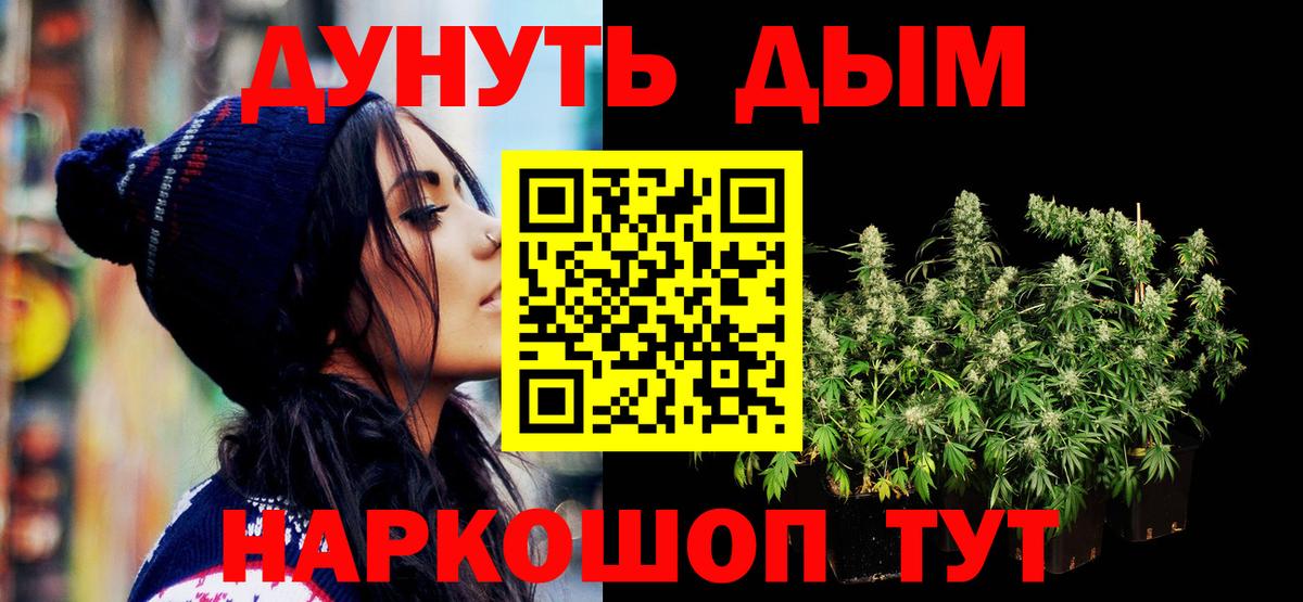 Шишки марихуана Amnesia  Конопля семена  Вход с VPN  Янаул  Конопля план 